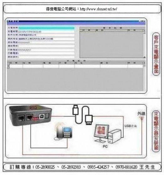 得億電腦-進銷存,製造業,家具業,瓦斯行,社區收費,議員服務處